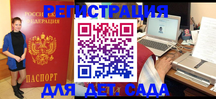 прописка законно в Новосибирске